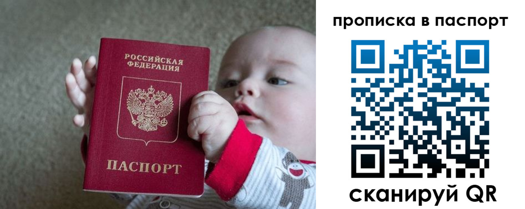 прописка регистрация в Ртищево