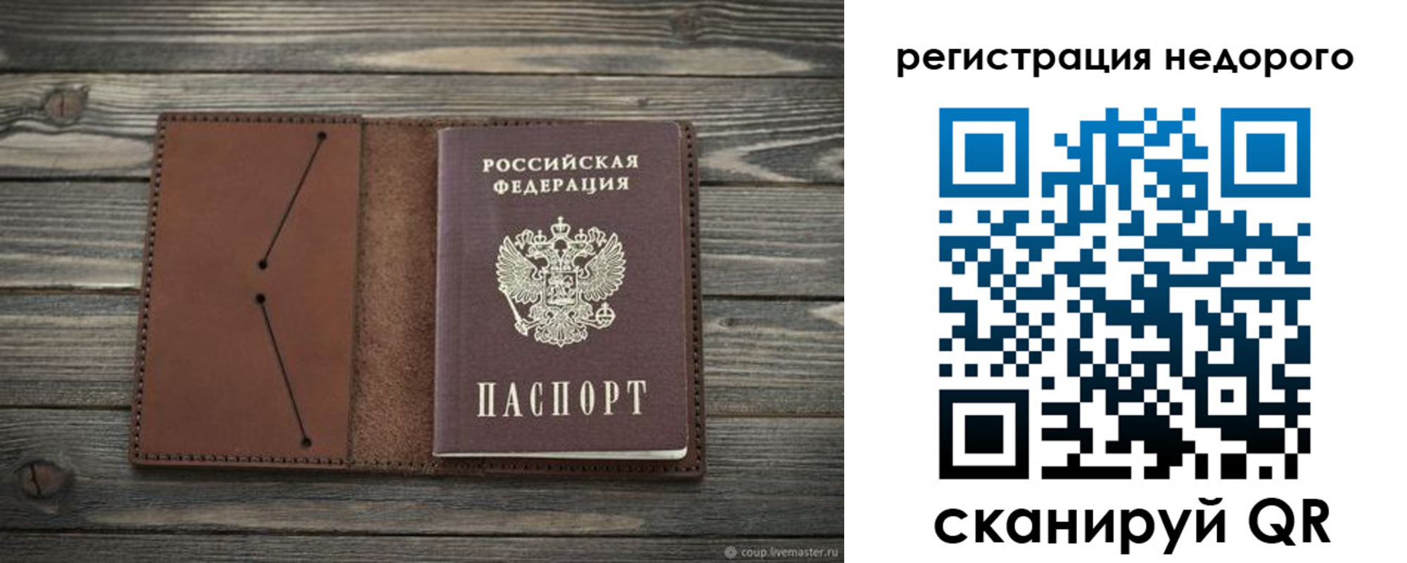 временная регистрация госуслуги в Ртищево